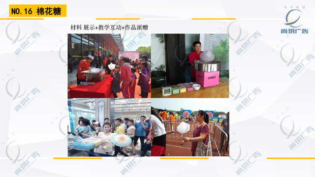 尚玥广告-非凡民艺表演资源-17