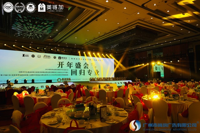 2024国内外皮肤管理界学术交流大会