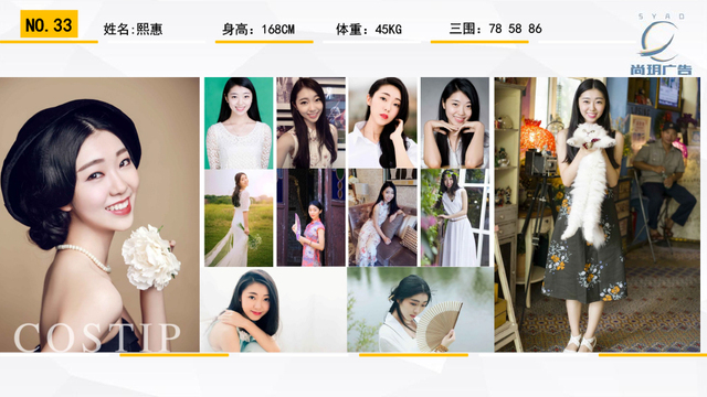 尚玥广告2017国内女模推荐-10.jpg