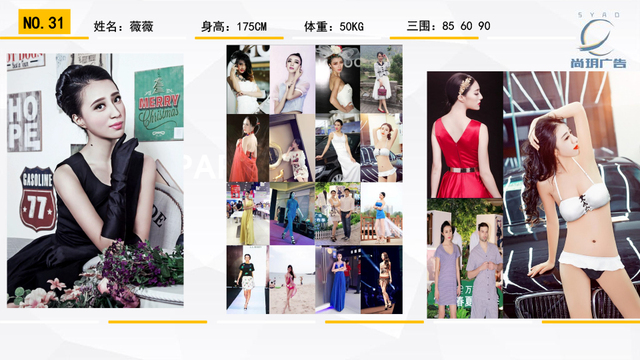 尚玥广告2017国内女模推荐-9.jpg