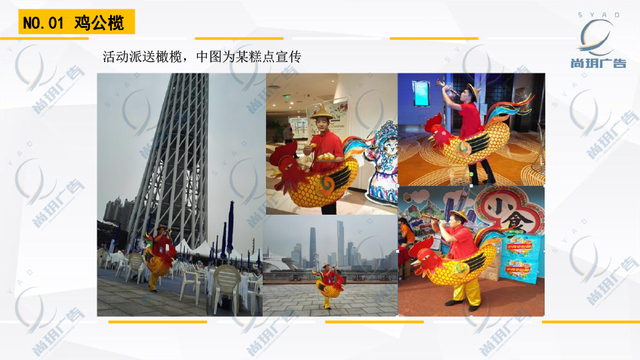 尚玥广告-非凡民艺表演资源-3