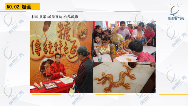尚玥广告-非凡民艺表演资源-4