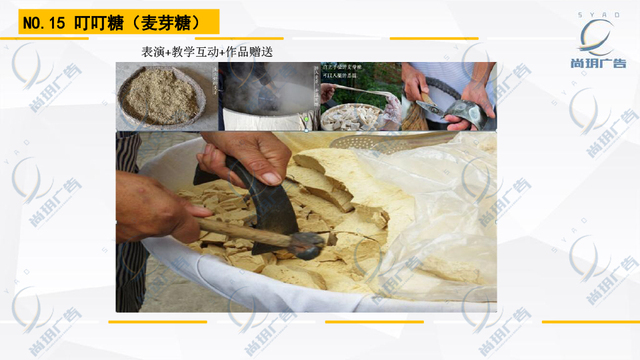 尚玥广告-非凡民艺表演资源-16