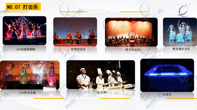 尚玥广告2017演艺资源-11