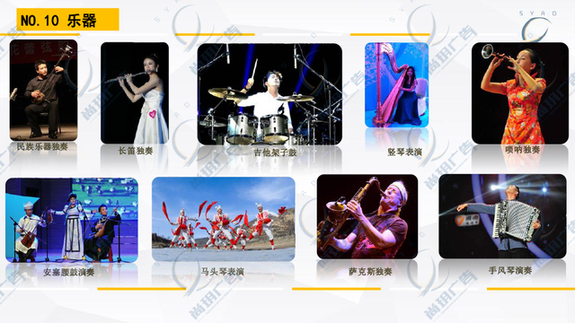 尚玥广告2017演艺资源-14