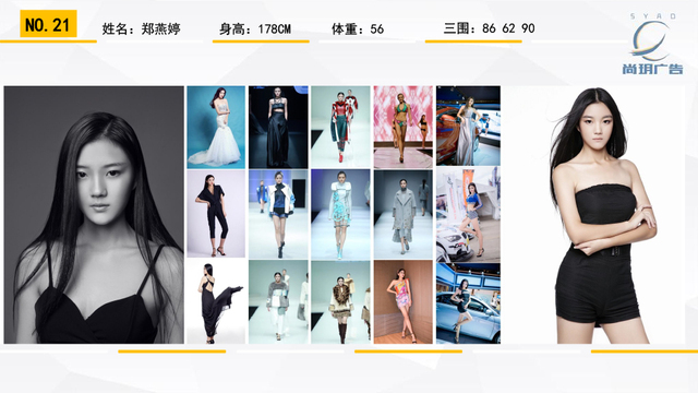 尚玥广告2017国内女模推荐-6.jpg